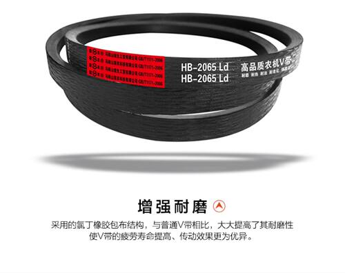 皮带17202040C20442150B1981,2HB2235HI3650SC68,4hb2205农机配件