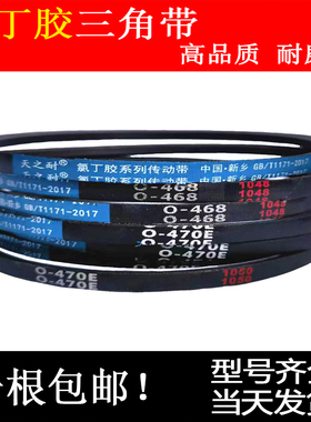 ZO型三角带O型570/580/590/600/610/615/620/630洗衣机压面机皮带