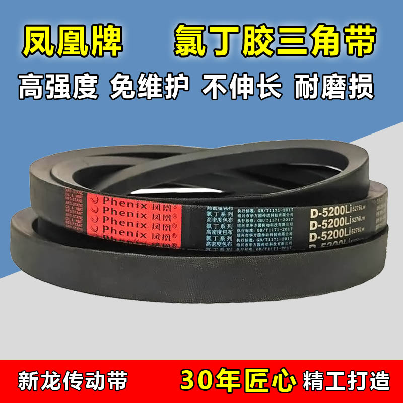 三角带D型传动带带耐磨耐油耐温