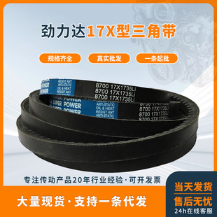 橡胶传动B型带齿三角带17X440Li17X500Li17X530Li17X540Li17X550