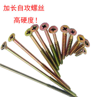 自攻螺丝 加长纤维板钉 平头4/5/6/7/8/9/10/12/14/18cm厘米公分