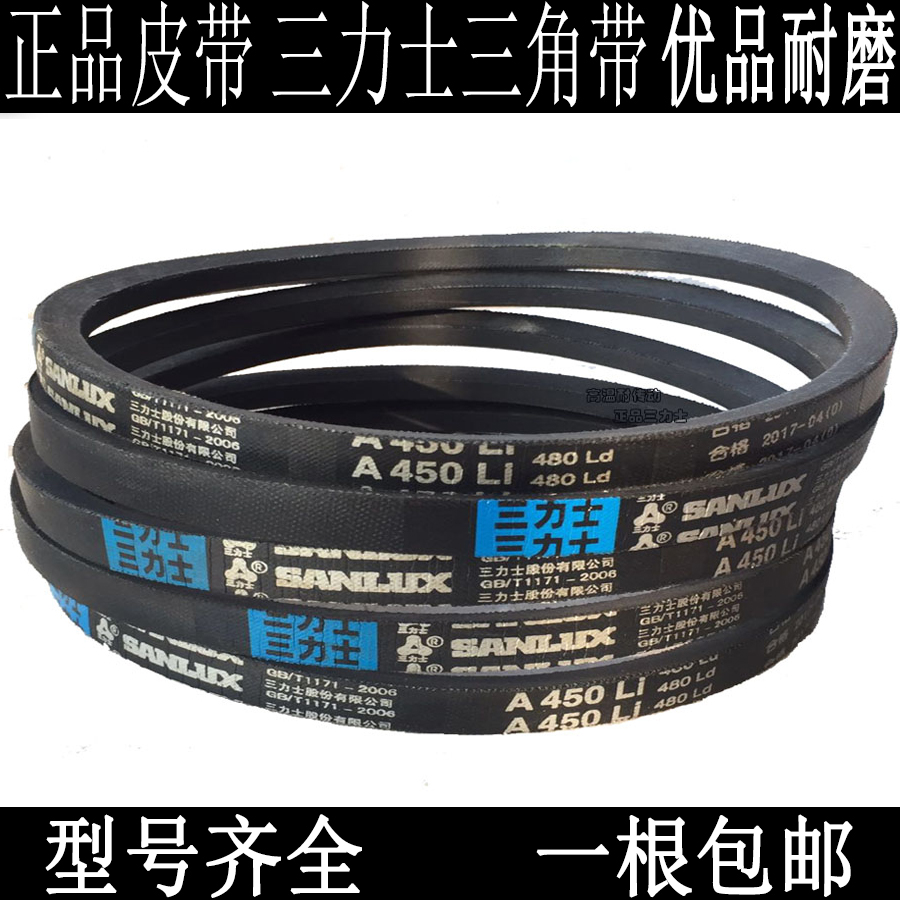 三力士高品质三角带压面机久龙带