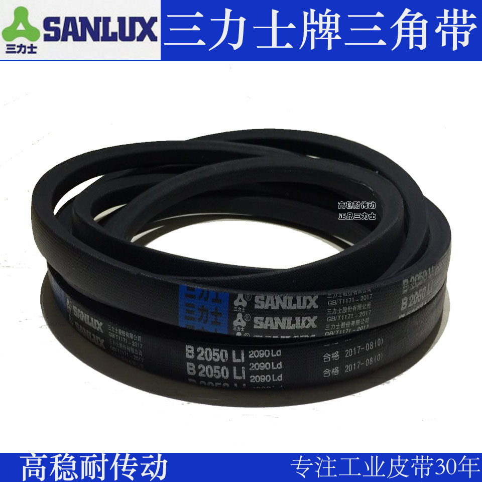 三力士三角带V带B型B1150 B1168 B1180 B1194 B1200电动机皮带
