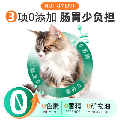 宠有为化毛膏猫咪专用猫草去毛球营养膏调理肠胃猫草片化猫膏鱼油