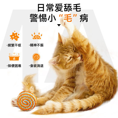 125g新宠之康猫咪化毛膏铝管装猫咪营养膏去毛球调理肠胃保健