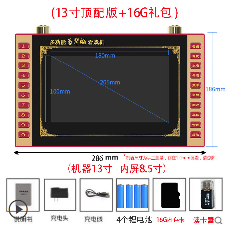 便携mp3播放器老人唱戏机调频广播唱戏机9寸高清高清视频看戏机
