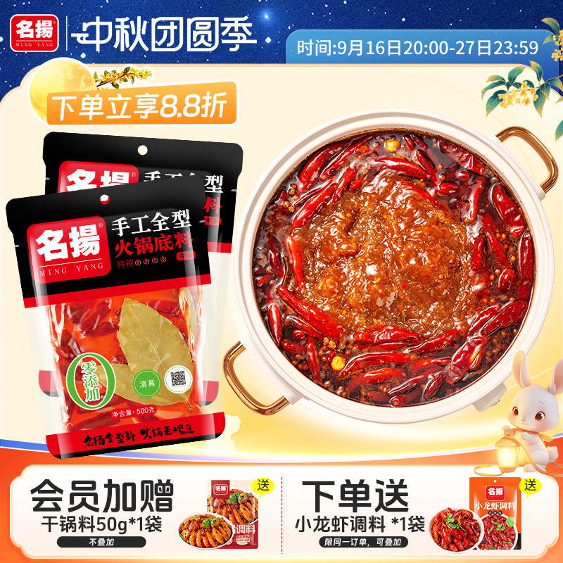特辣火锅底料四川牛油名扬图片