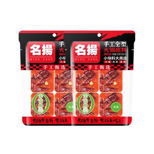 名扬牛油火锅底料手工全型料冒菜串串香四川成都干锅料麻辣烫调料