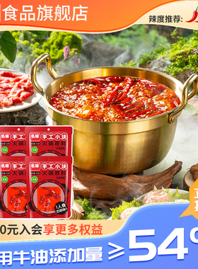 【秒杀】名扬50g牛油麻辣火锅底料多袋装小块装宿舍四川冒菜干锅