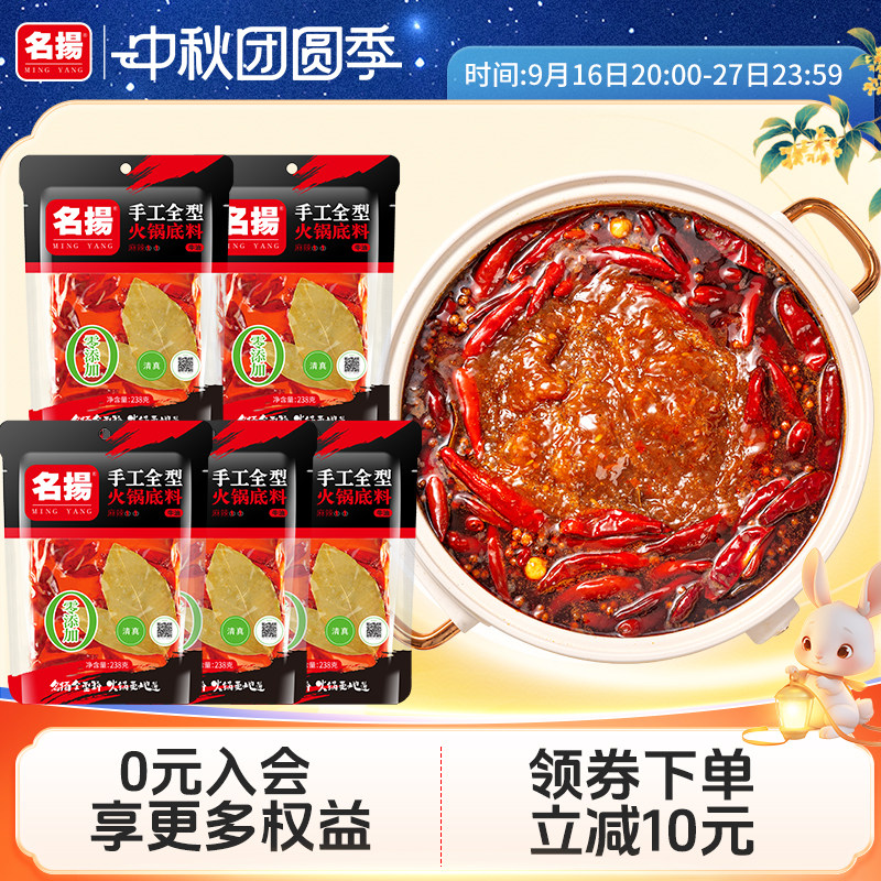 名扬火锅底料四川成都图片