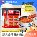 名扬火锅底料牛油麻辣手工全型麻辣烫料干锅家用冒菜四川成都