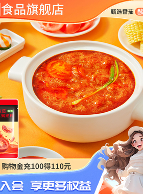 名扬番茄火锅底料番茄味酸香调味料番茄靓汤200g*1袋清汤