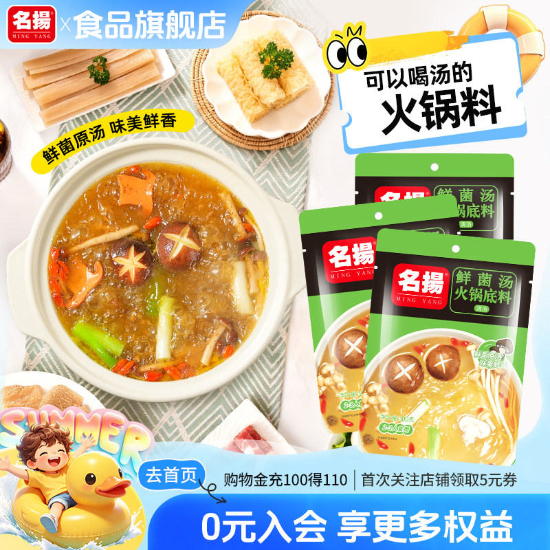 名扬麻辣香锅调料干锅图片
