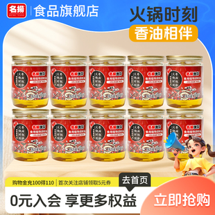 名扬迷你火锅油碟蘸料香油70ml家用商用火锅伴侣小罐油碟蘸料