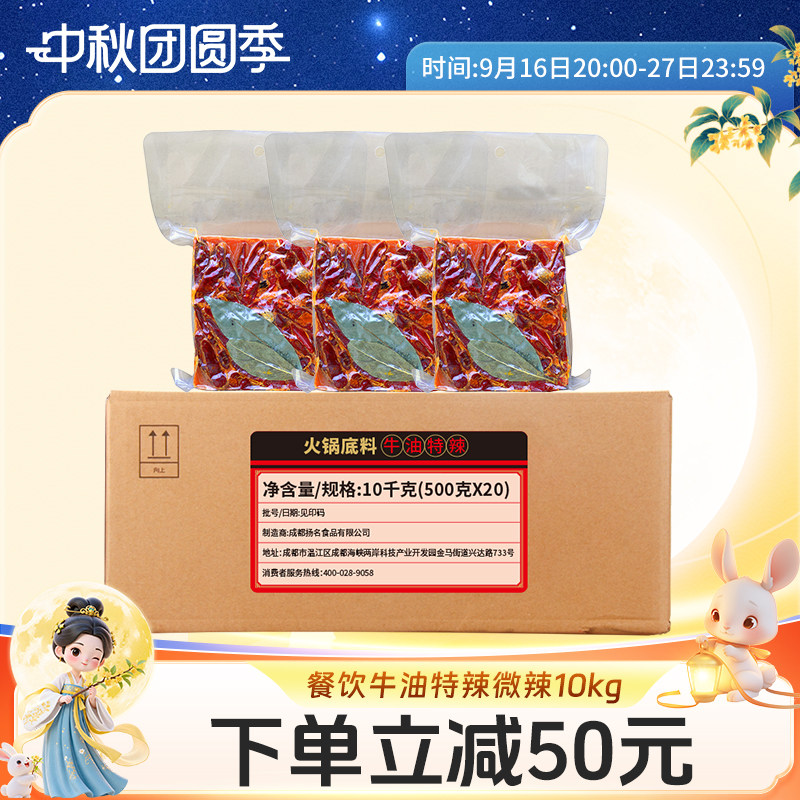 10kg牛油冒菜麻辣烫商用火锅底料图片