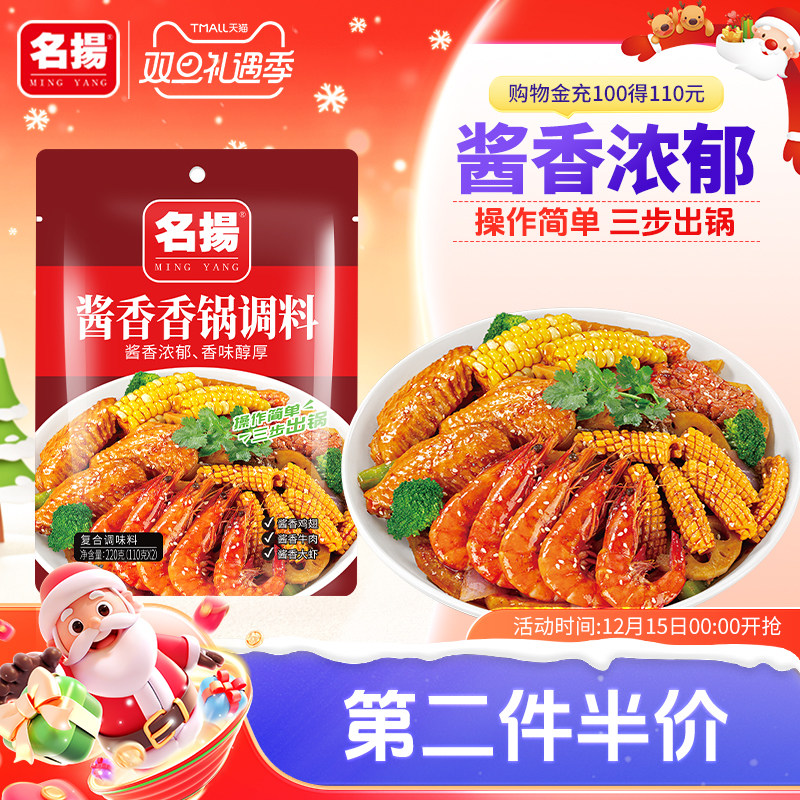 名扬四川成都酱香调料一料多用