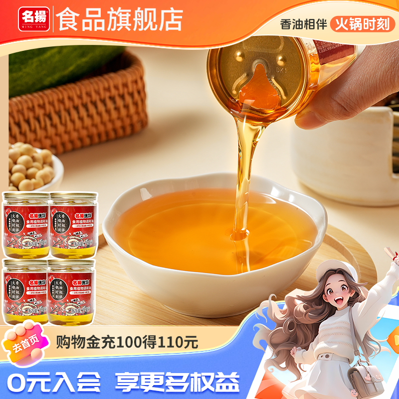 香油70ml商用小罐四川火锅伴侣