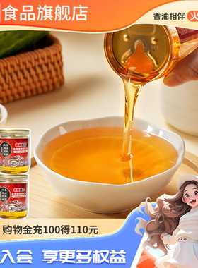 【秒杀】名扬迷你火锅油碟蘸料香油70ML罐家用商用火锅伴侣小罐