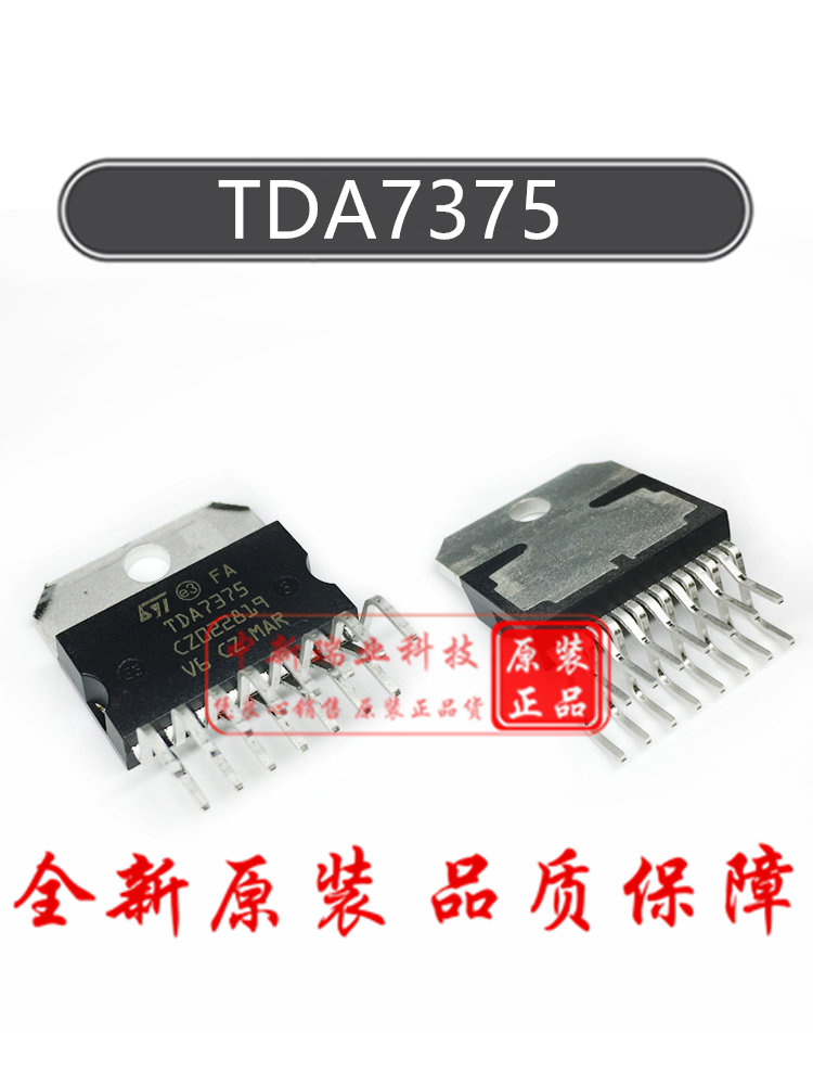 全新原装正品 TDA7375音频功率放大器 8-18V 40W*2 ZIP-15