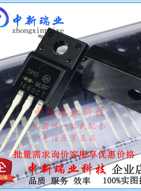 热卖促销 MURF1660CT 全新快恢复二极管 1660CT 16A 600V TO-220F