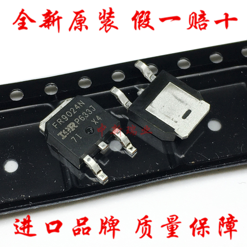 全新原装IRFR9024NTRPBF场效应管