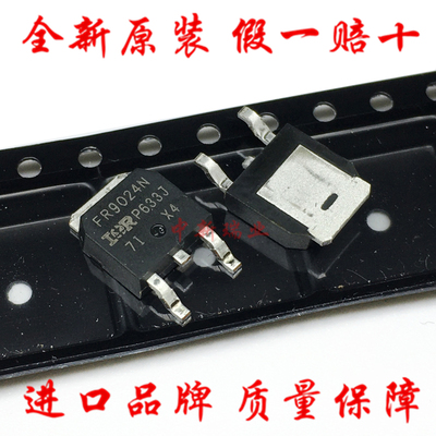 全新原装IRFR9024NTRPBF场效应管