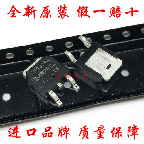 全新原装IRFR9024NTRPBF场效应管