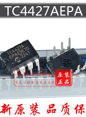 TC4427A 全新原装 TC4427AEPA MOSFET IGBT 栅极驱动器 直插DIP-8