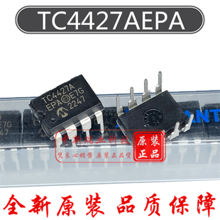 TC4427A 全新原装 TC4427AEPA MOSFET IGBT 栅极驱动器 直插DIP-8