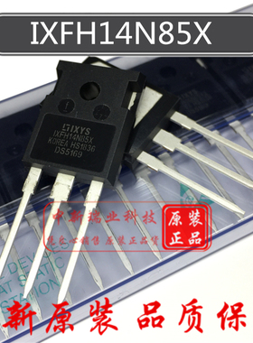 全新原装进口 IXFH14N85X MOSFET 场效应管 14A 850V 直插 TO-247