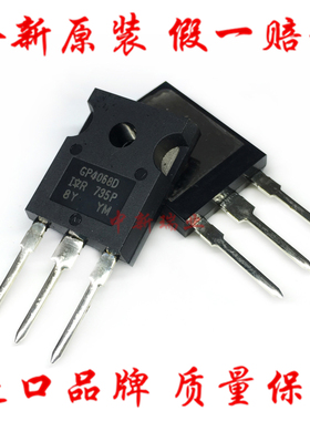 IGBT管 IRGP4068D 全新进口原装 GP4068D N沟道 600V 96A TO-247