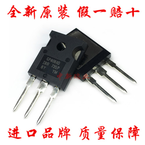 IGBT管 IRGP4068D 全新进口原装 GP4068D N沟道 600V 96A TO-247