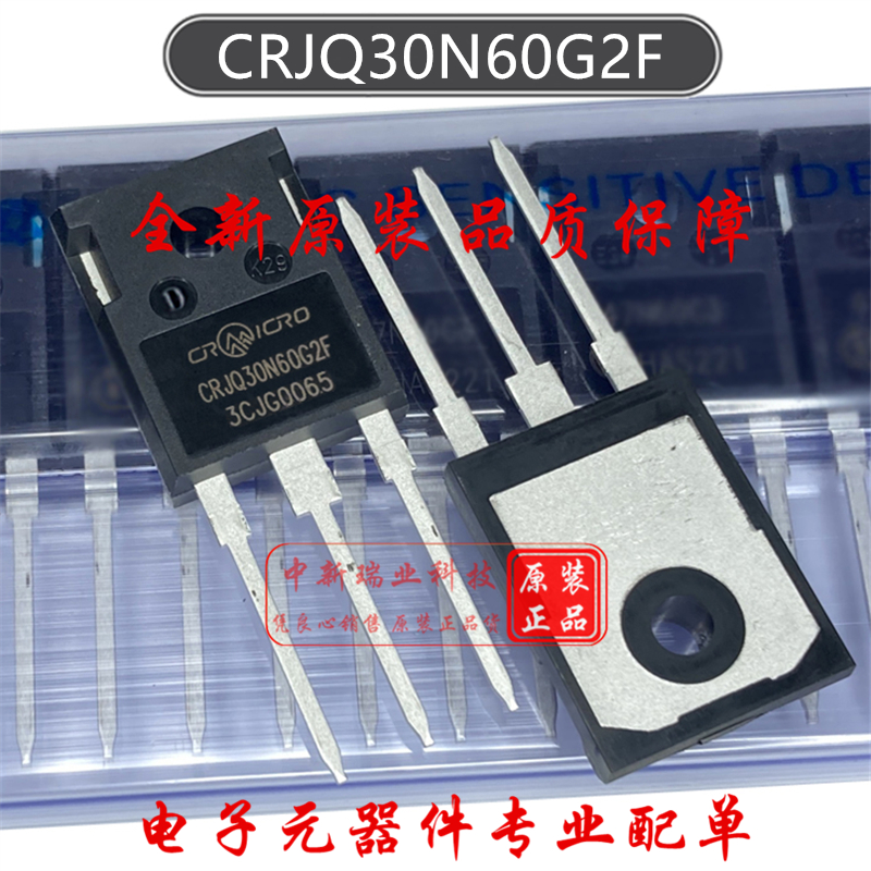 场效应管 CRJQ30N60G2F 全新原装 N沟道 600V 83A  TO-247