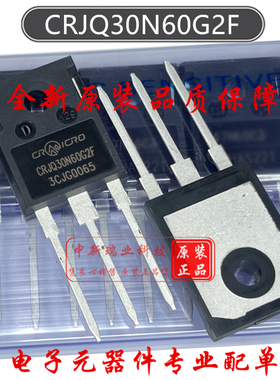 场效应管 CRJQ30N60G2F 全新原装 N沟道 600V 83A  TO-247