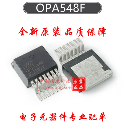全新原装进口 OPA548F/500 OPA548FKTWT 运算放大器 贴片TO-263