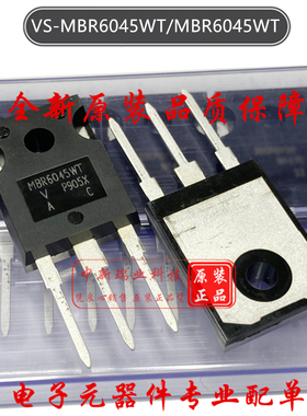 肖特基二极管 VS-MBR6045WT 全新原装 MBR6045WT 45V 30A TO-247