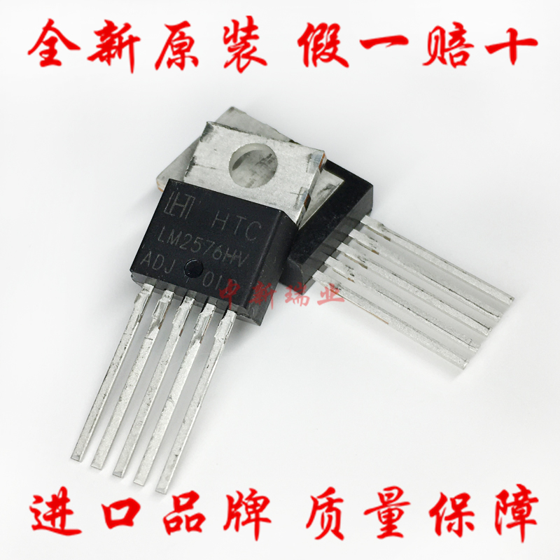 HTC LM2576HV-ADJ 全新原装 DC-DC电源芯片 LM2576HVT-ADJ TO-220