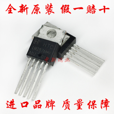 HTC LM2576HV-ADJ 全新原装 DC-DC电源芯片 LM2576HVT-ADJ TO-220