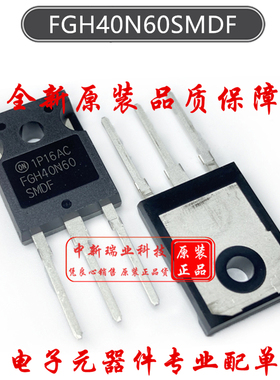 IGBT晶体管 FGH40N60SMDF 全新进口原装 FGH40N60 600V40A TO-247