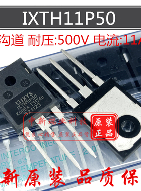 IXTH11P50 全新原装进口 P沟道 500V 11A MOSFET 场效应管 TO-247