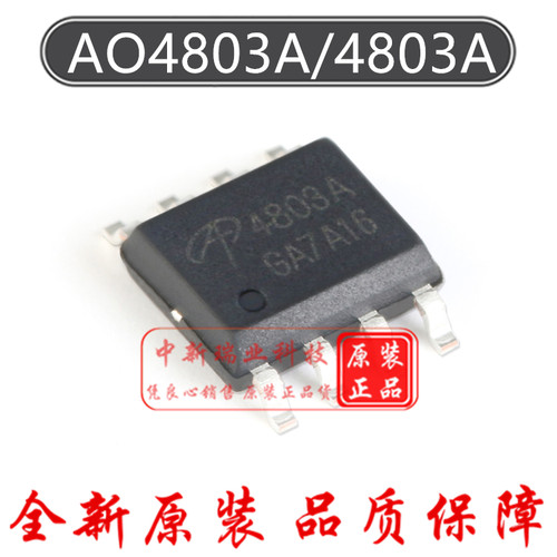 AO4803A 全新进口原装 丝印4803A 双P沟道 30V 5A 场效应管 SOP-8