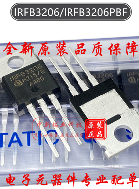 场效应管 IRFB3206PBF 全新原装 IRFB3206 N沟道 60V 120A TO-220