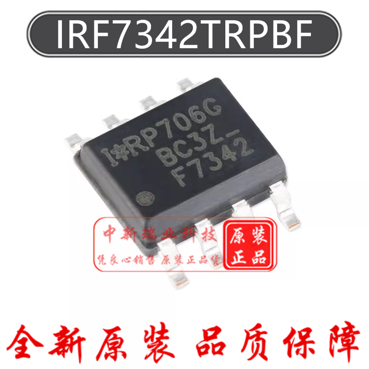 IRF7342TRPBF全新原装丝印F7342双P沟道55V3.4A场效应管 SOP8-封面