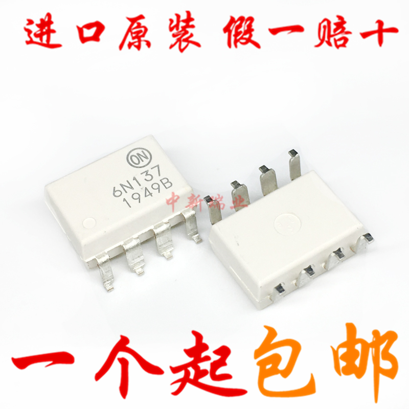全新原装进口 6N137SDM 光电耦合器 6N137 光隔离器 贴片 SOP-8