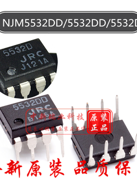 5532DD 原装日本 JRC5532DD NJM5532DD 5532D 双运算放大器 DIP-8