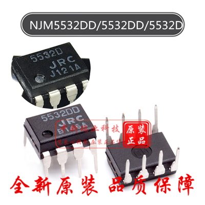 NJM5532DDJRC5532DD运算放大器
