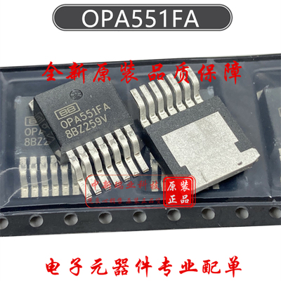 全新原装进口运算放大器OPA551FA