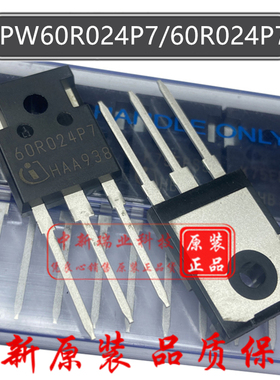场效应管 IPW60R024P7 全新原装 60R024P7 N沟道 650V101A TO-247