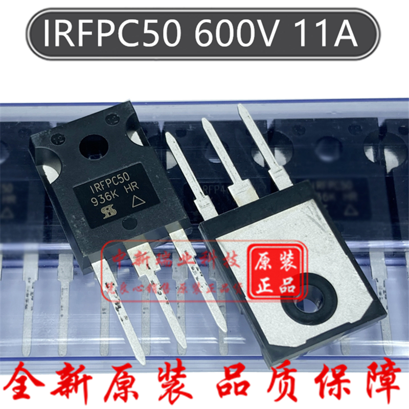 全新原装进口场效应管IRFPC50
