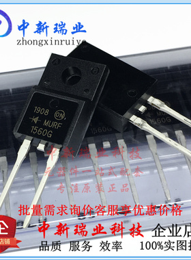 快恢复二极管 MURF1560 全新原装 MURF1560G 15A 600V 塑封TO220